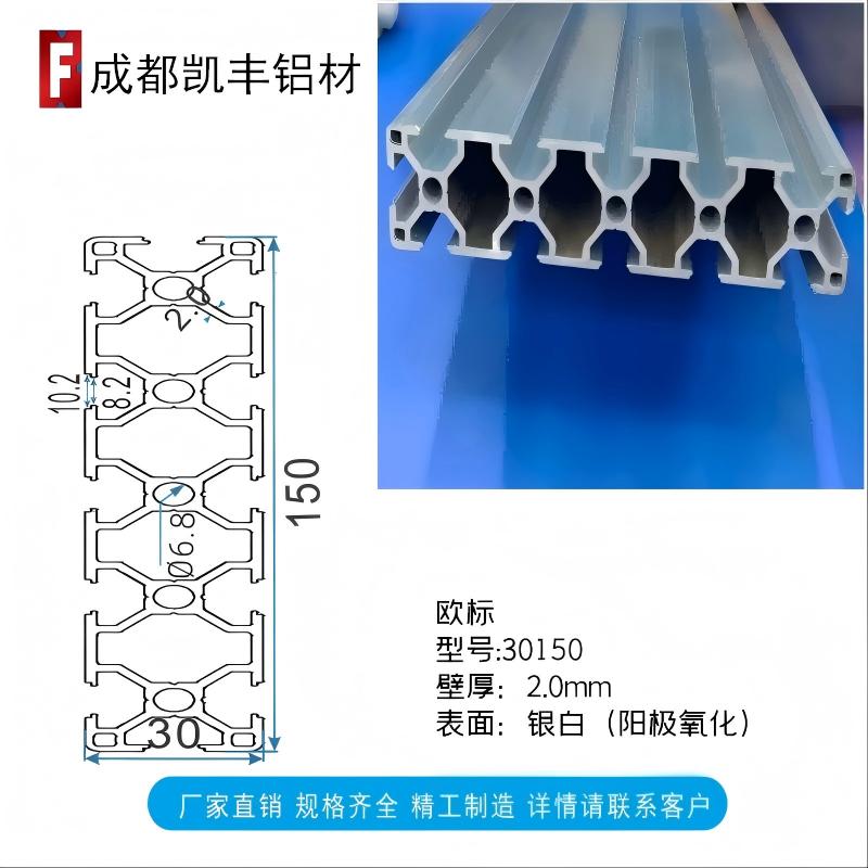 30150 2.0mm