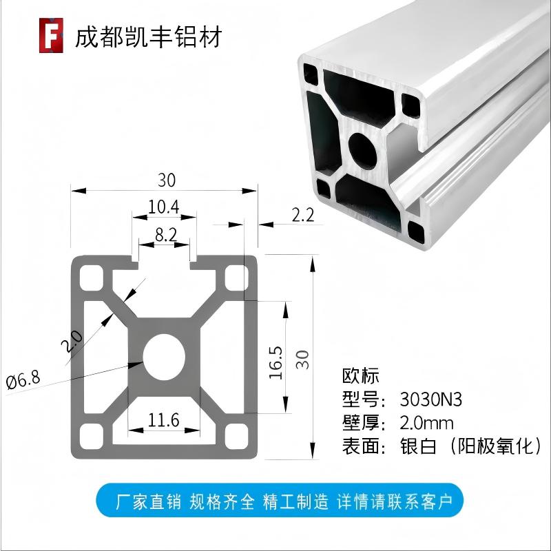 3030NS 2.0mm