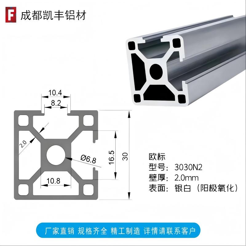 3030N2 2.0mm