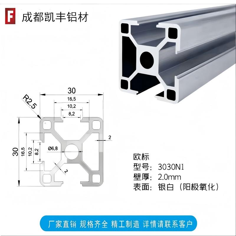 3030N1 2.0mm