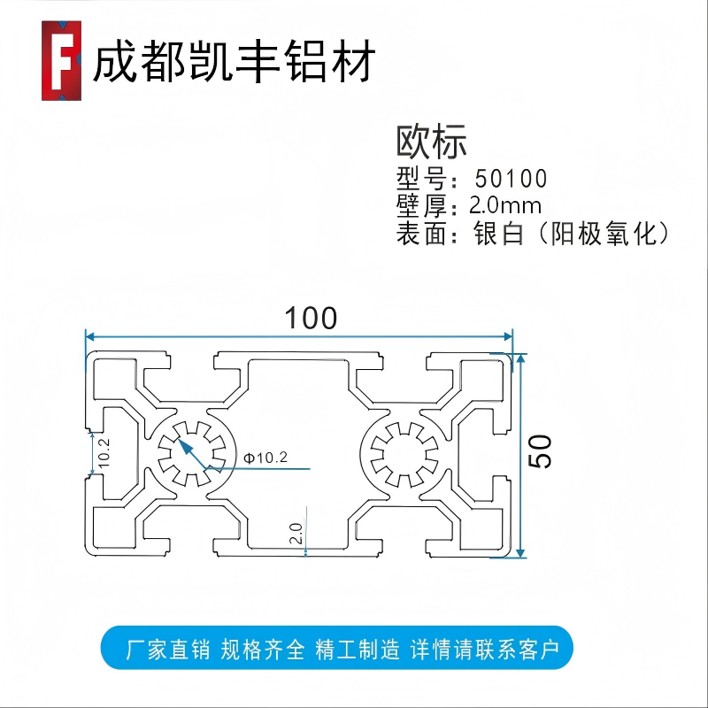 50100  2.0mm