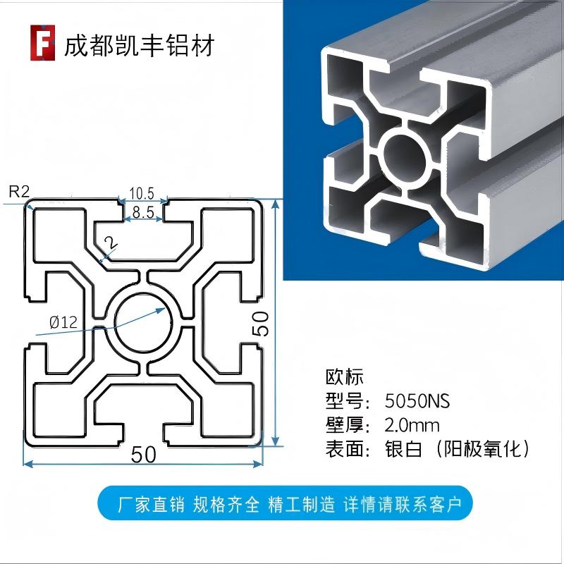 5050NS  2.0mm